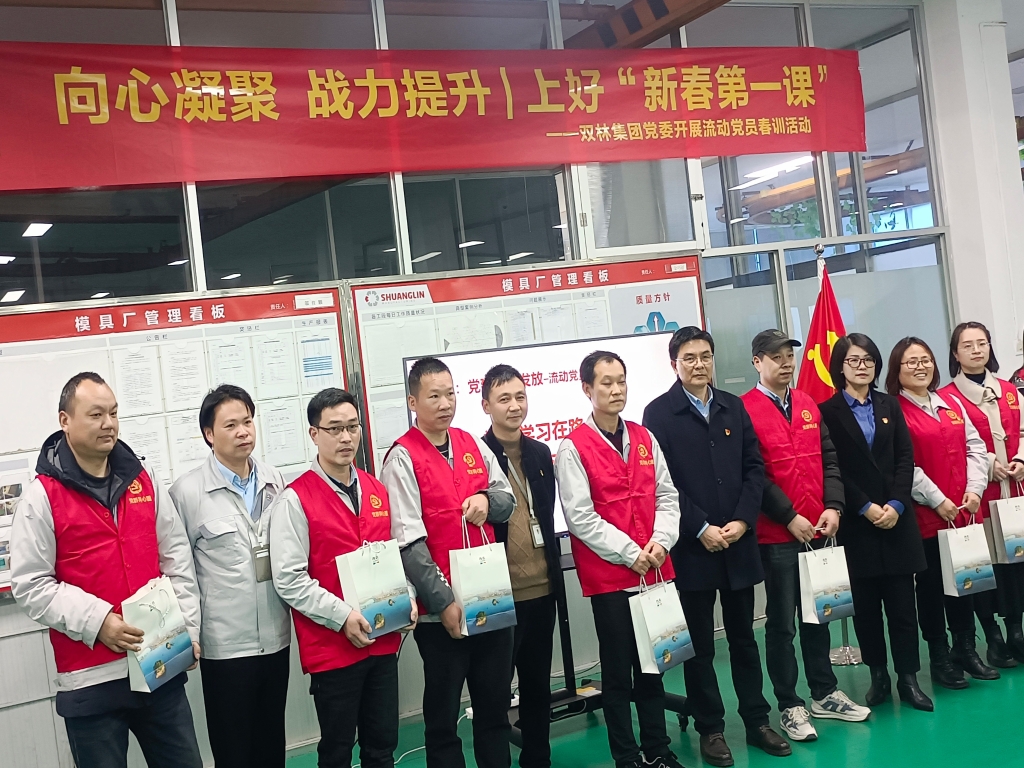 双木成林，向心凝聚——开云·官方端网页版登录入口党委开展流动党员春训活动