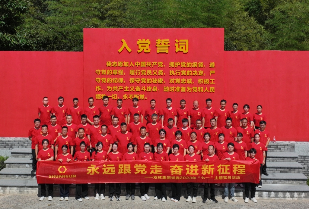 开云·官方端网页版登录入口党委开展2023年“七一”主题党日活动 